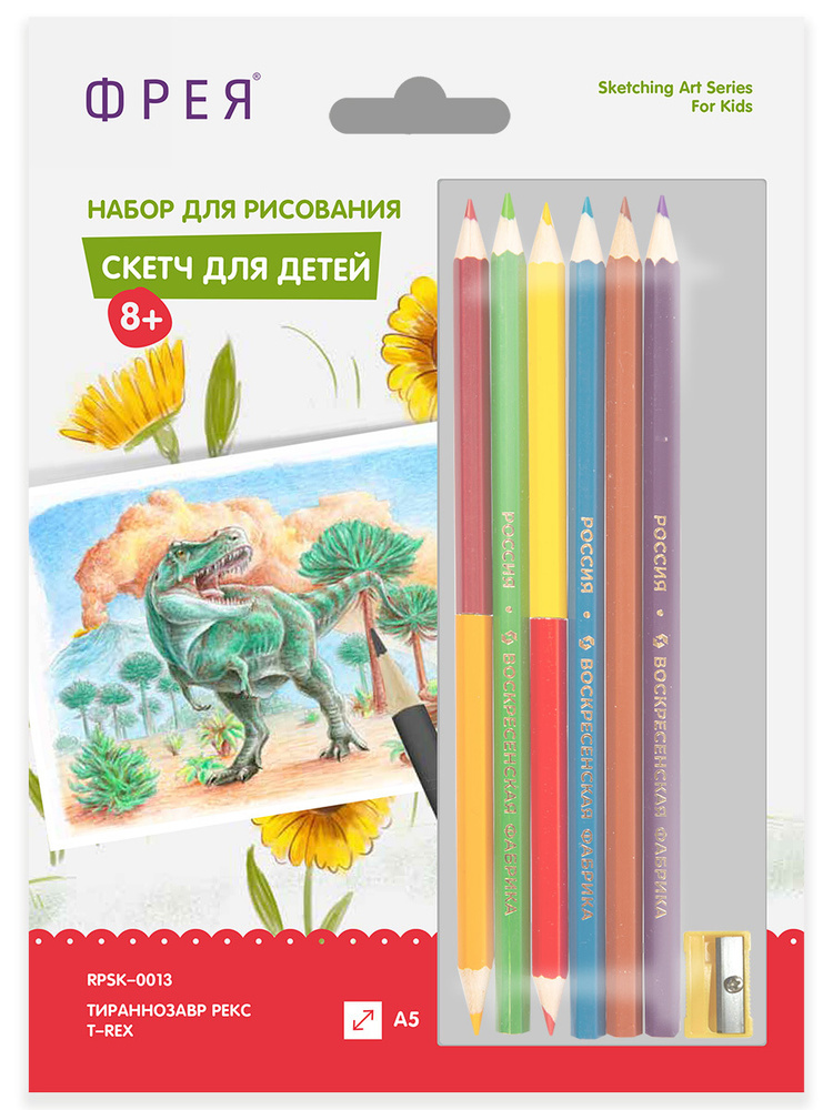 Раскраска цветными карандашами "ФРЕЯ" RPSK-0013 "Тираннозавр рекс" 21х14.8 см,1 л  #1