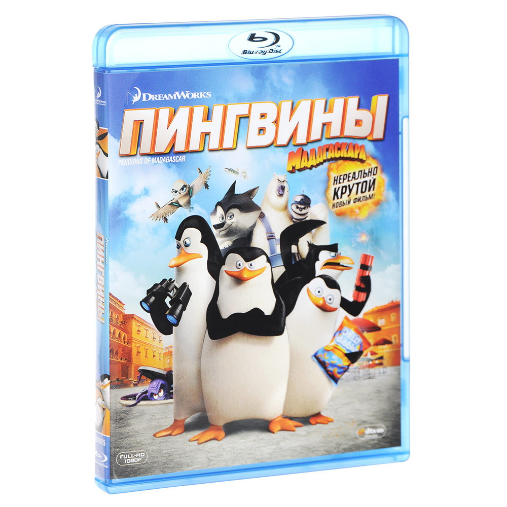 Пингвины Мадагаскара (Blu-Ray) #1