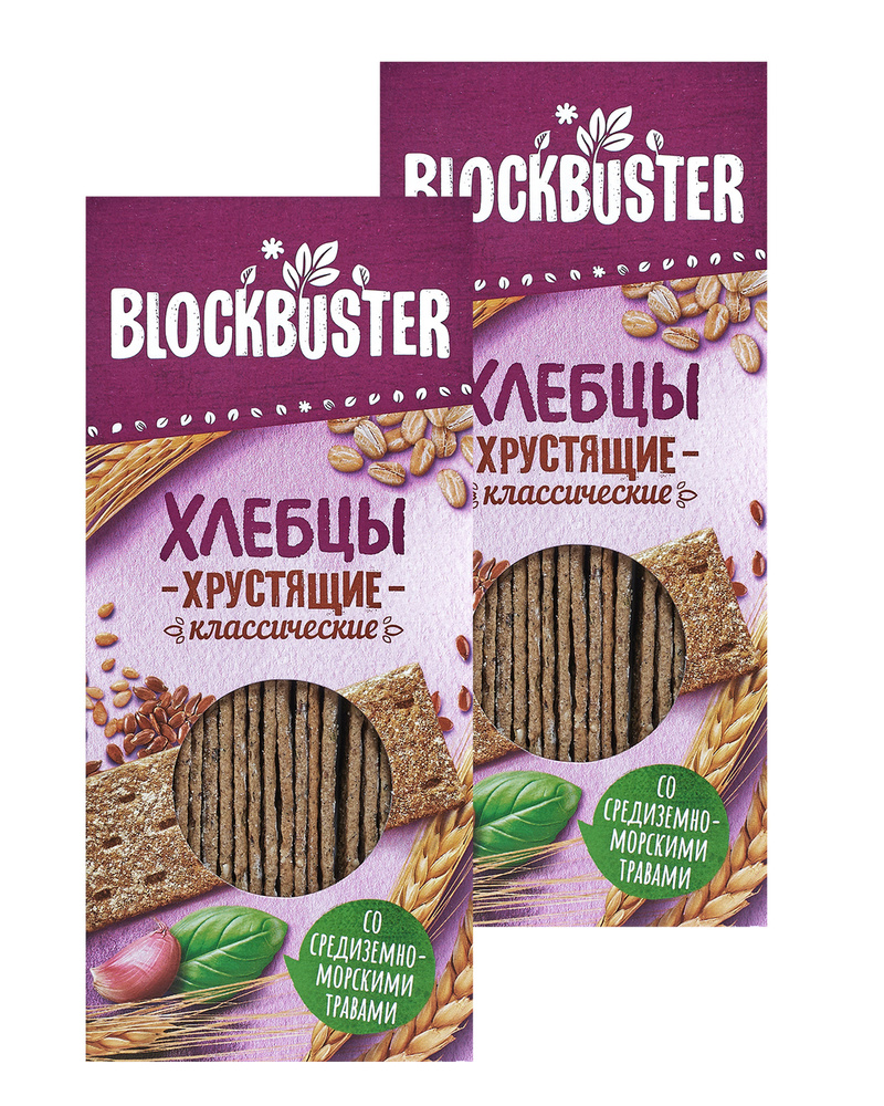 Хлебцы хрустящие Blockbuster средиземноморские травы 260 г, 2 уп по 130 г постные, без дрожжей, Блокбастер #1