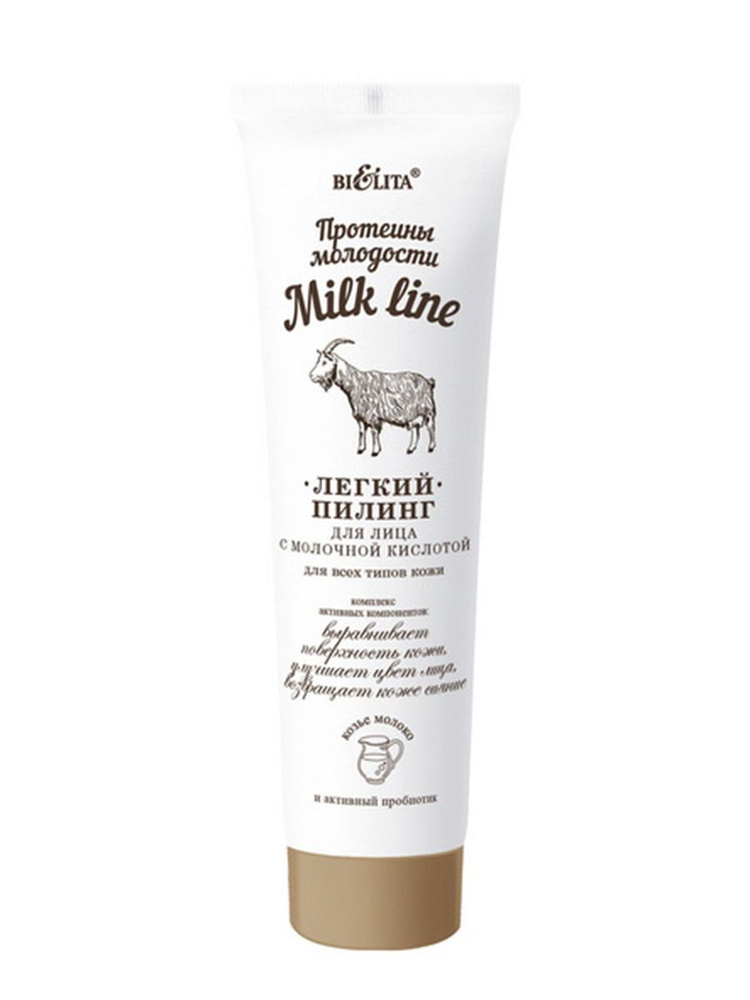 Белита Легкий пилинг для лица с молочной кислотой для всех типов кожи "Протеины молодости", 100 мл  #1