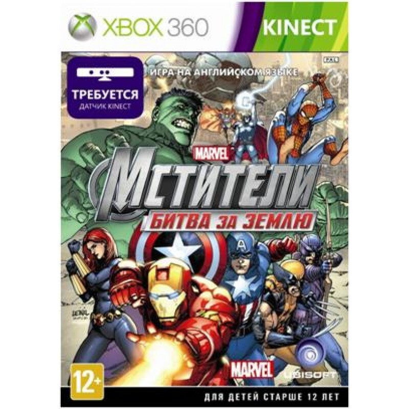 Игра Marvel Мстители: Битва за Землю (XBox 360, Английская версия)  #1