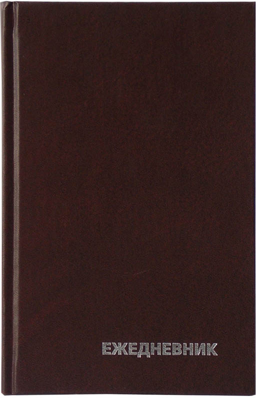 Ежедневник недатированный (планинг) / записная книжка OfficeSpaceА5, в линейку, сшитый, коричневый, 160 #1