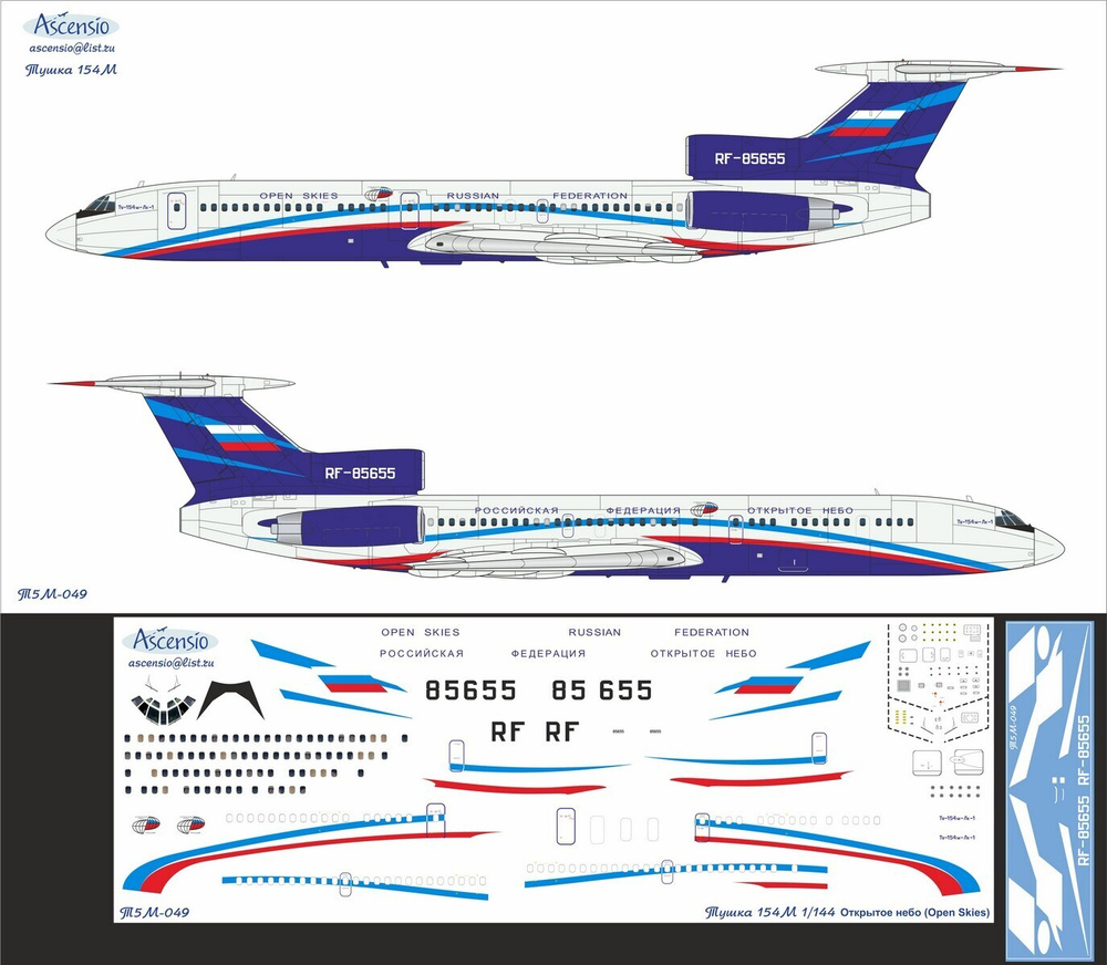 Ascensio Декаль для Ту-154М, Открытое Небо (Open Sky 85655), 1/144 #1