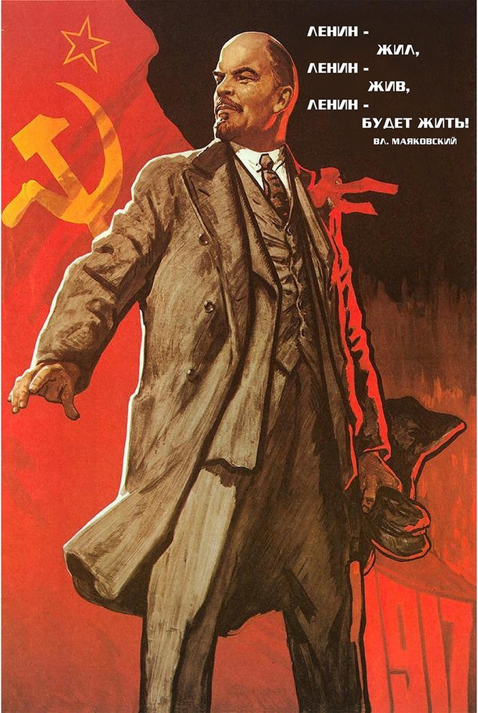 СССР Плакат, 60 см х 40 см #1