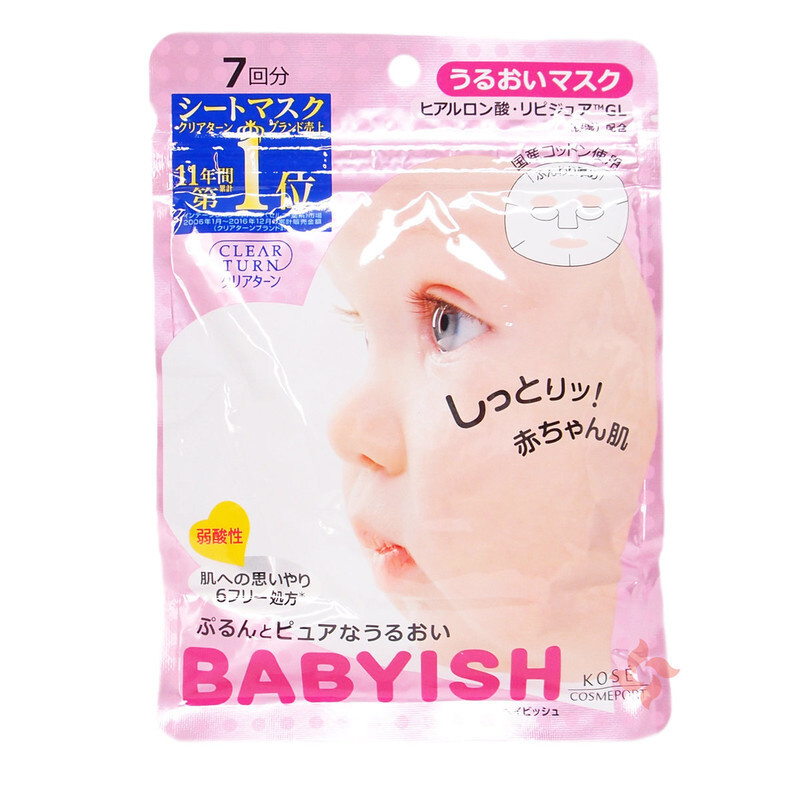 Kose Cosmeport Увлажняющая хлопковая маска для лица Clear Turn Babyish с гиалуроновой кислотой, 7 шт. #1