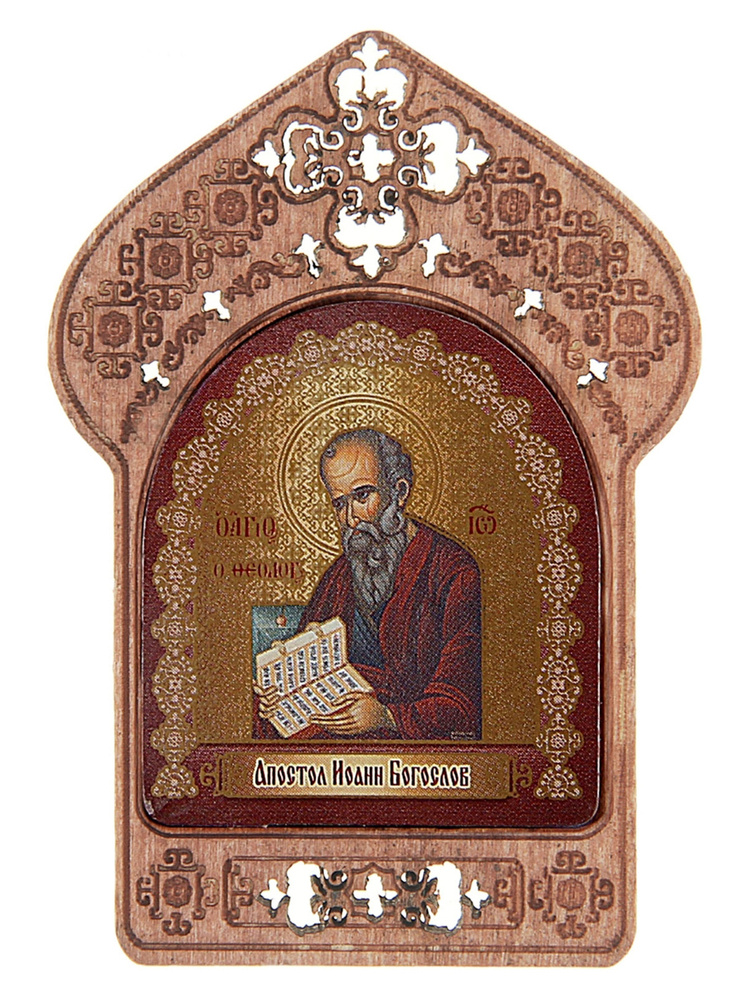 Икона иконка образы лики святых карманная личная в карман, в сумку, на полку, стол "Апостол Иоанн, Иван #1