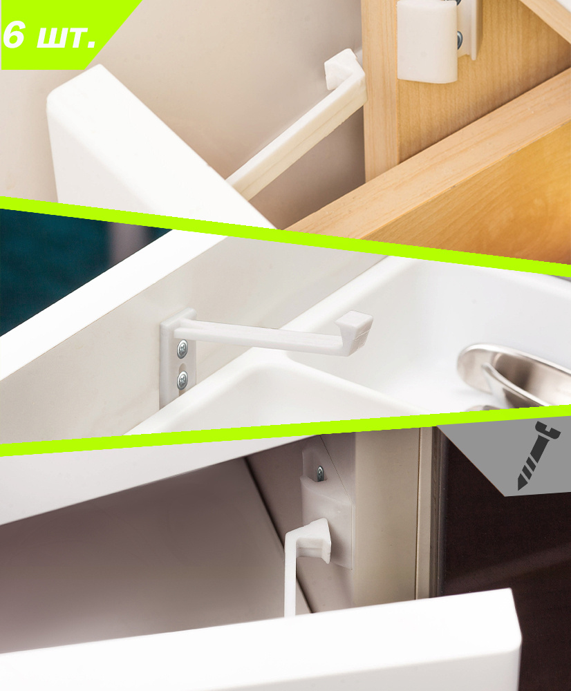 Защита от детей, блокиратор дверей и ящиков, Baby Safety "Мама Папа ...