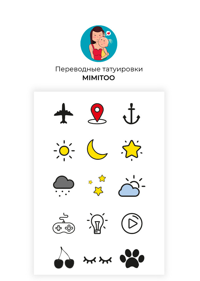 Временные переводные татуировки "Символы окружения", татуировки переводные для детей, набор временных #1