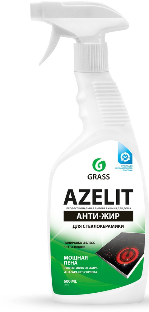 Azelit spray для стеклокерамики (флакон 600мл) #1