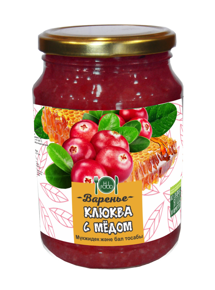 Варенье HI FOOD Клюква с медом, 900 г #1