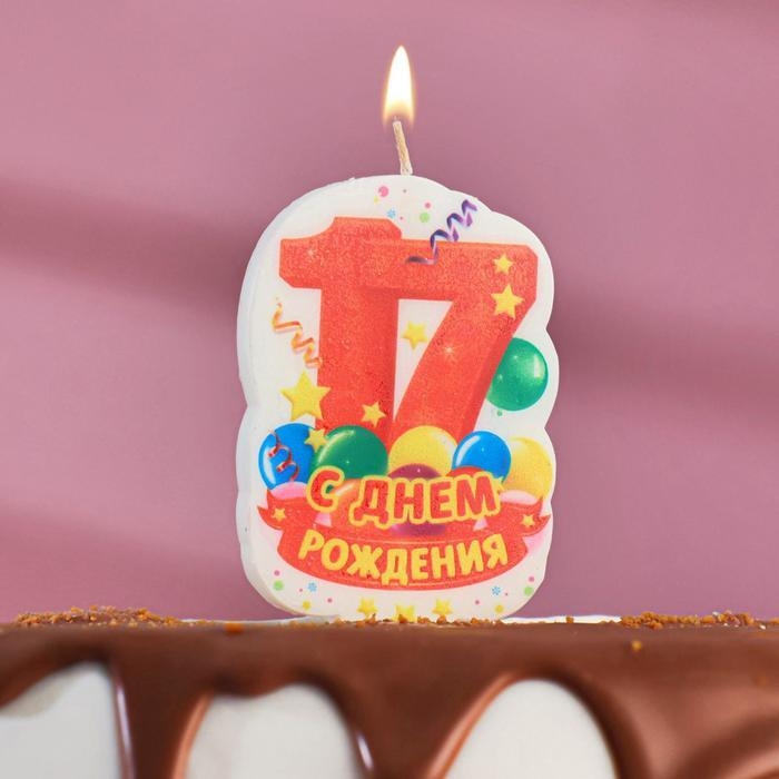 Свеча для торта цифра "С Днём Рождения" "17" оранжевая, 5х8,5см  #1
