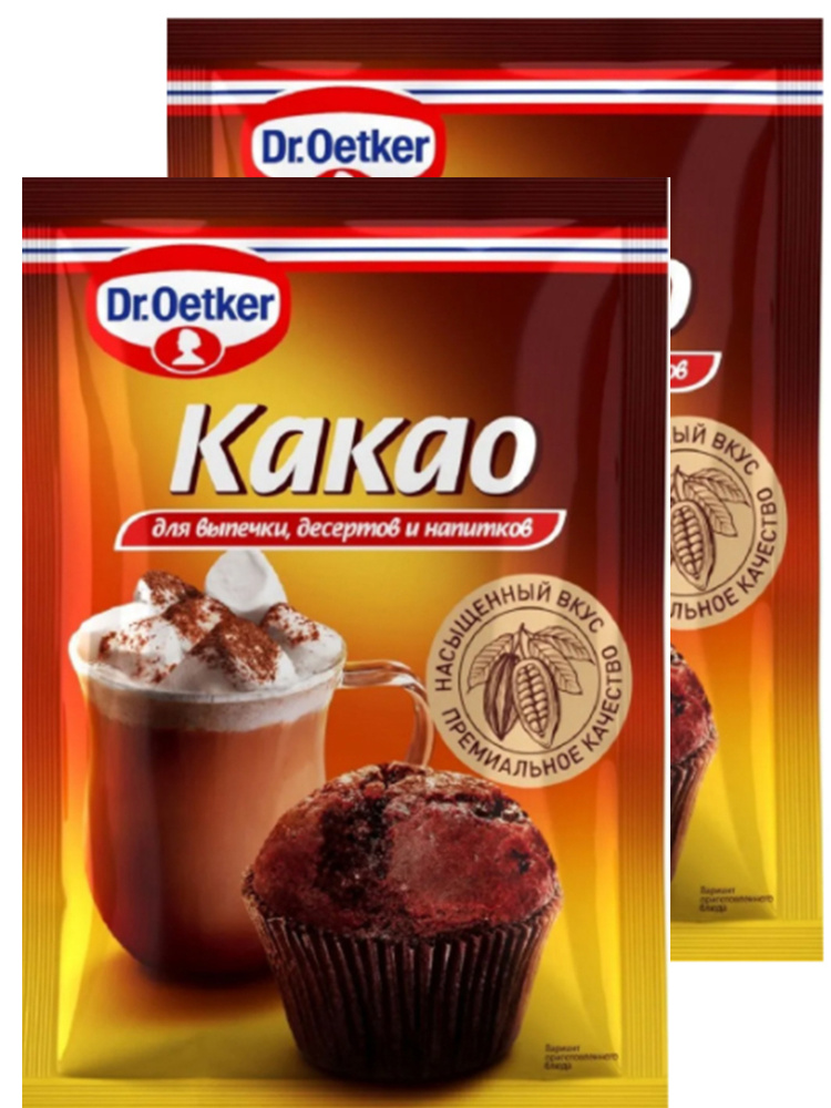 Dr.Oetker Какао для выпечки, десертов и напитков 50 гр х 2 упаковки  #1