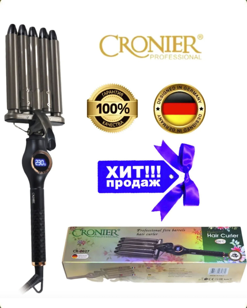 Cronier Профессиональная пятиволновая плойка CR-2027 #1