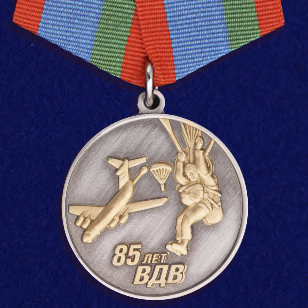 Медаль Парашютист ВДВ #1