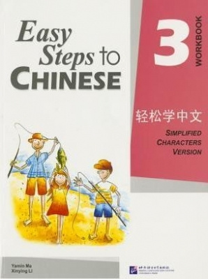 Easy Steps to Chinese 3: Workbook #1