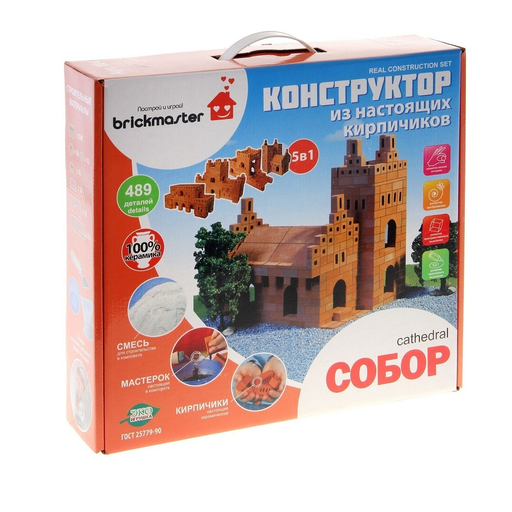 Конструктор Построй и играй! Briсkmaster "СОБОР" из настоящих кирпичиков (488 деталей)  #1