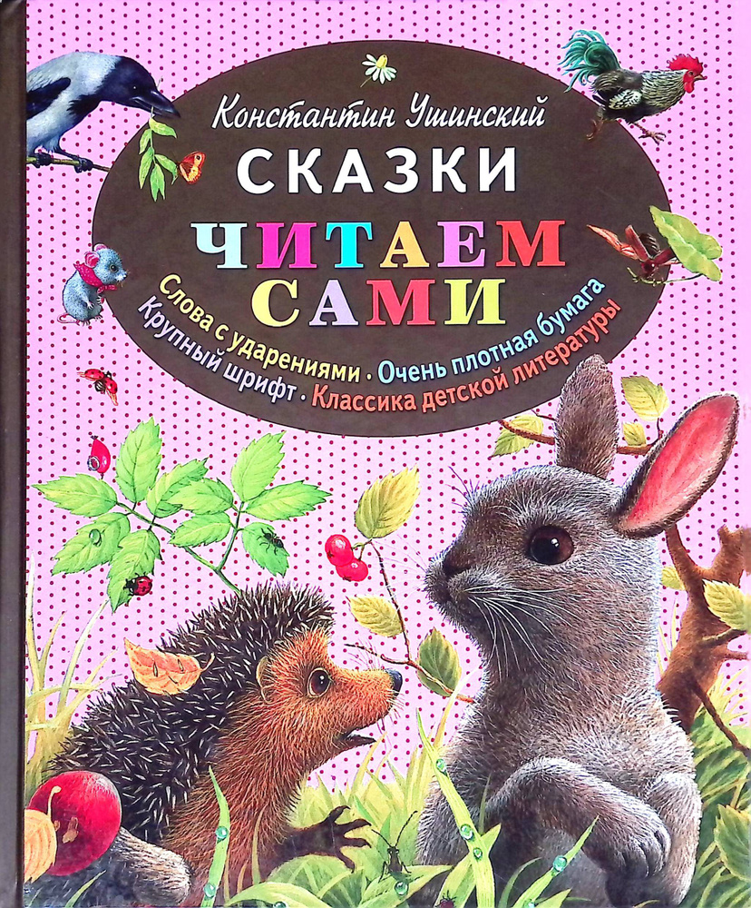 Сказки #1