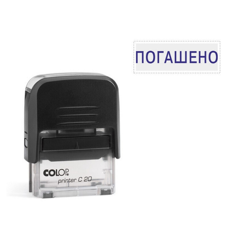 Штамп стандартный ПОГАШЕНО Colop Printer C20 1.3, 35x4 мм #1