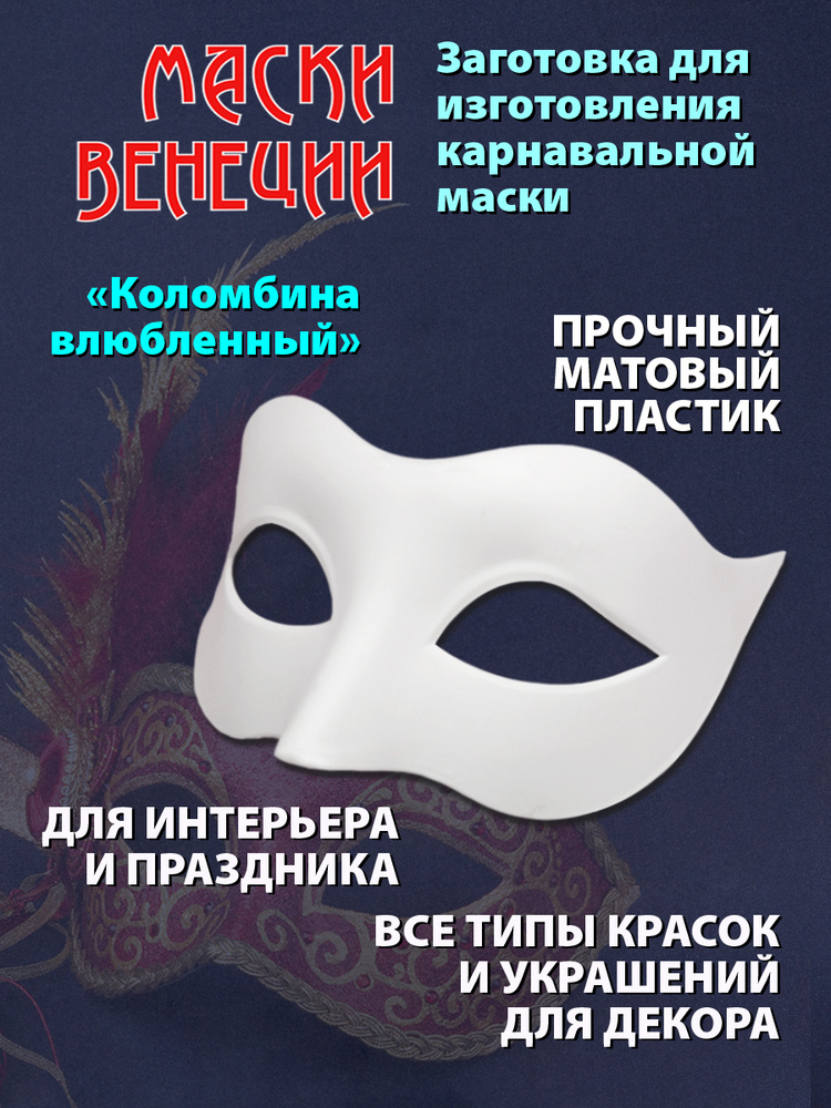 Маски на Хэллоуин своими руками. Как сделать карнавальную маску - инструкция на finanskredits.ru