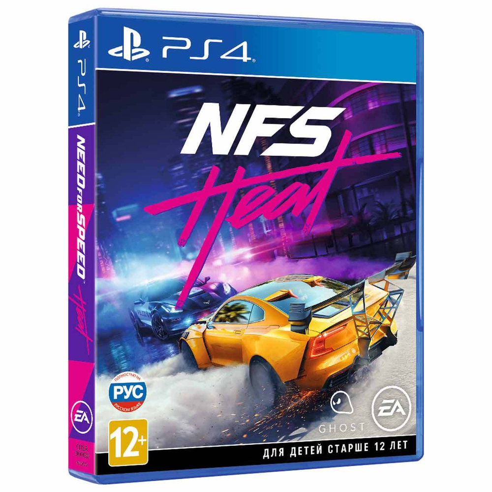 Игра Need for Speed Heat (PlayStation 5, PlayStation 4, Русская версия) #1