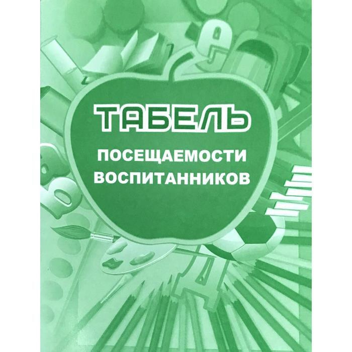 Учитель-Канц Книга учета A5 (14.8 × 21 см), 1 шт., листов: 48 #1