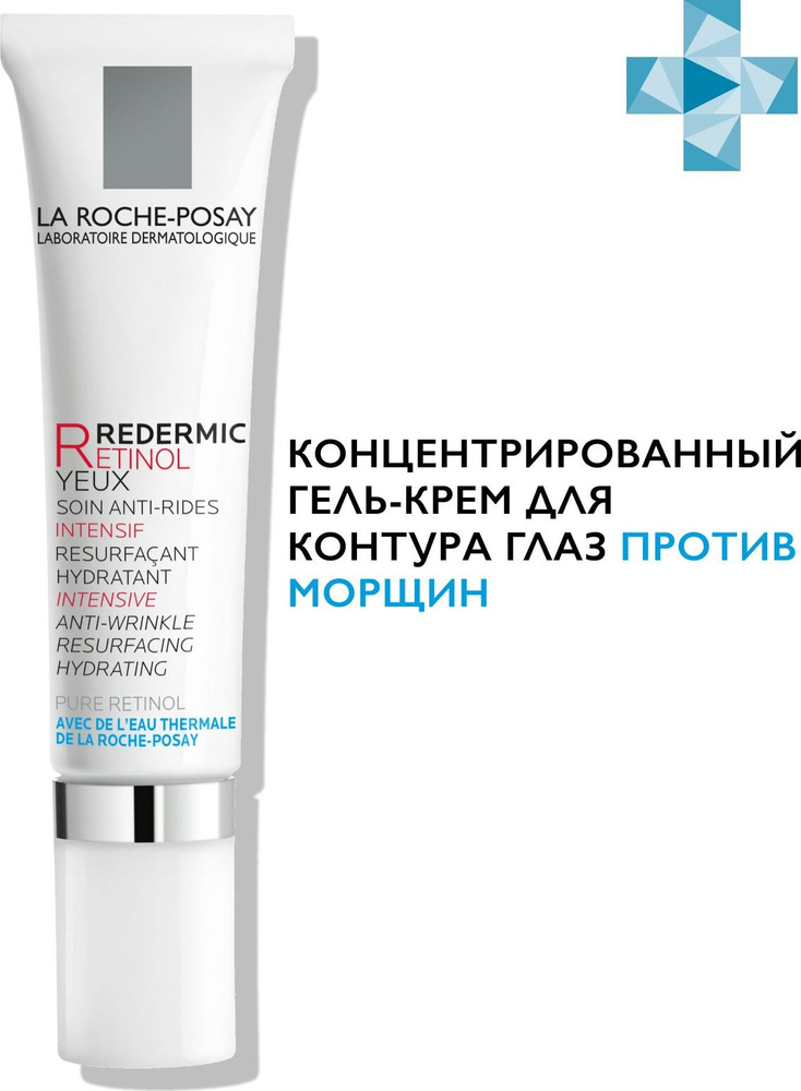 Уход антивозрастной La Roche-Posay Redermic R Yeux, для контура глаз, 15 мл  #1