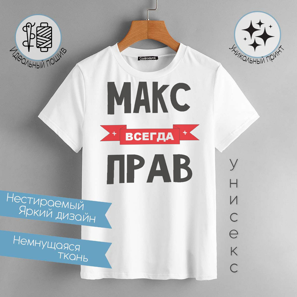 Футболка CoolPodarok #1