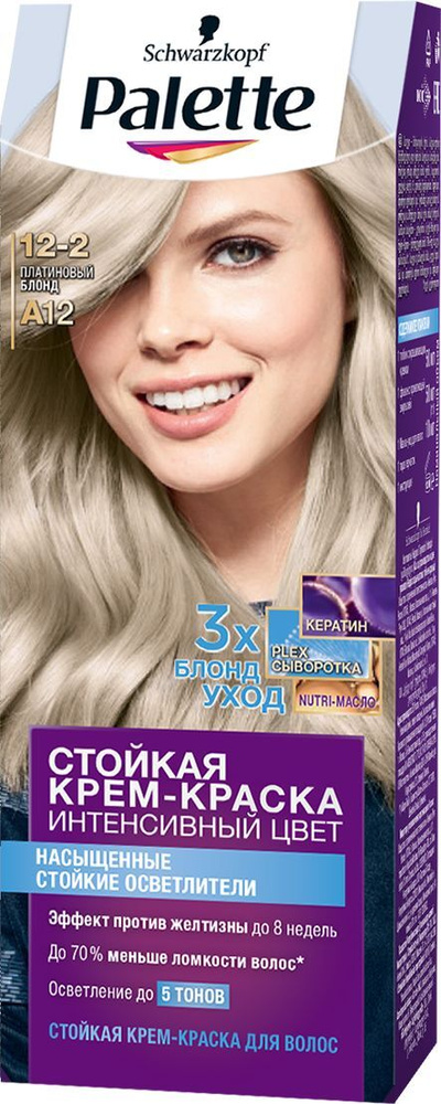 Palette краска для волос 12-2 A12 платиновый блонд, 110мл #1