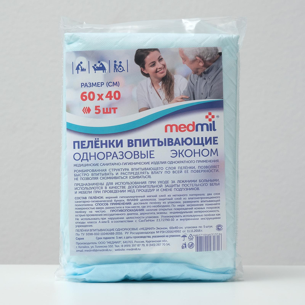 Пеленки впитывающие одноразовые Medmil Эконом, 60*40, 5 шт #1