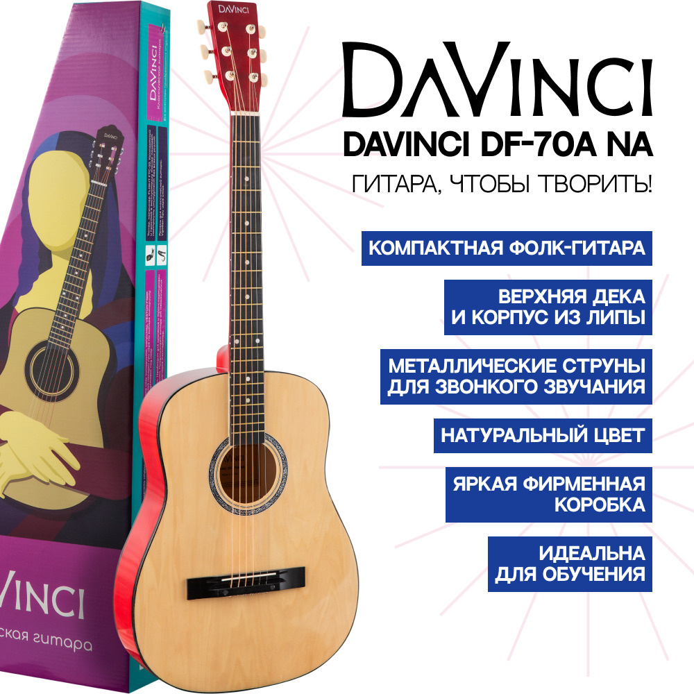 DAVINCI Акустическая гитара DF-70 6-струнная, корпус Липа 38" #1