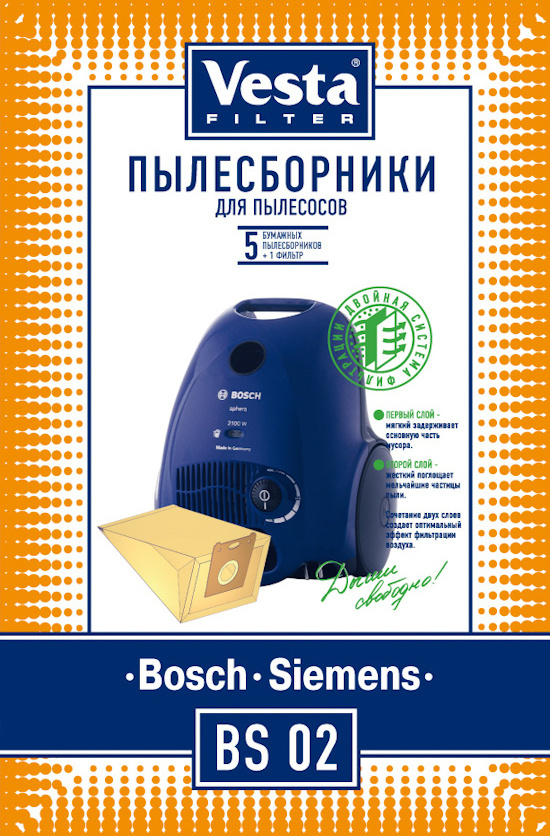 Мешки пылесборники Vesta Filter BS02 бумажные для пылесоса Bosch, Siemens (5 мешков + 1 фильтр)  #1