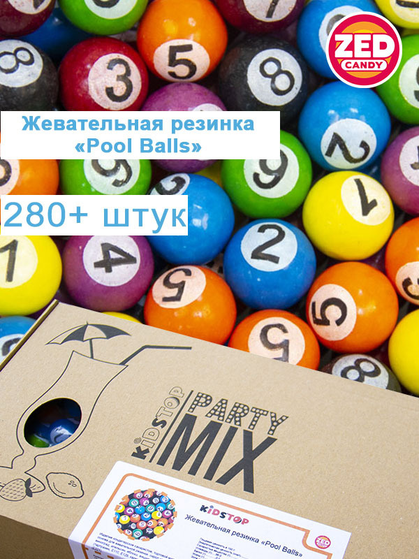 Жевательная резинка "Pool Balls" ZED Candy в упаковке 1,4 кг, 22 мм (для праздников и торговых автоматов) #1