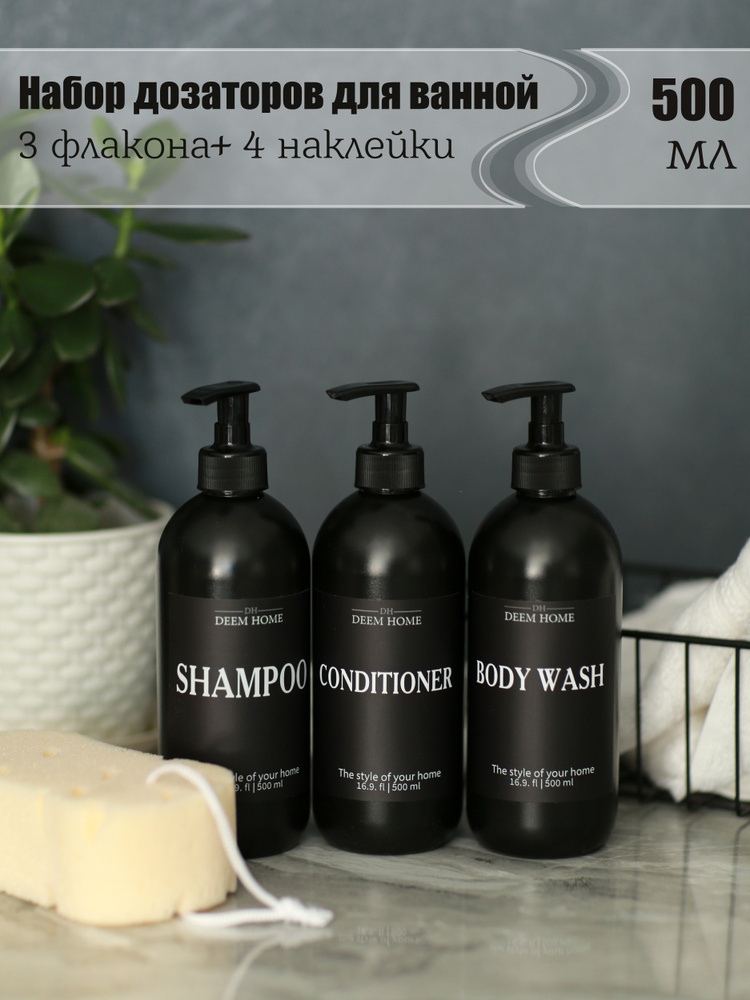 Deem Home Диспенсер для мыла механический Набор дозаторов для ванной / Дозатор для жидкого мыла / Шампуня #1