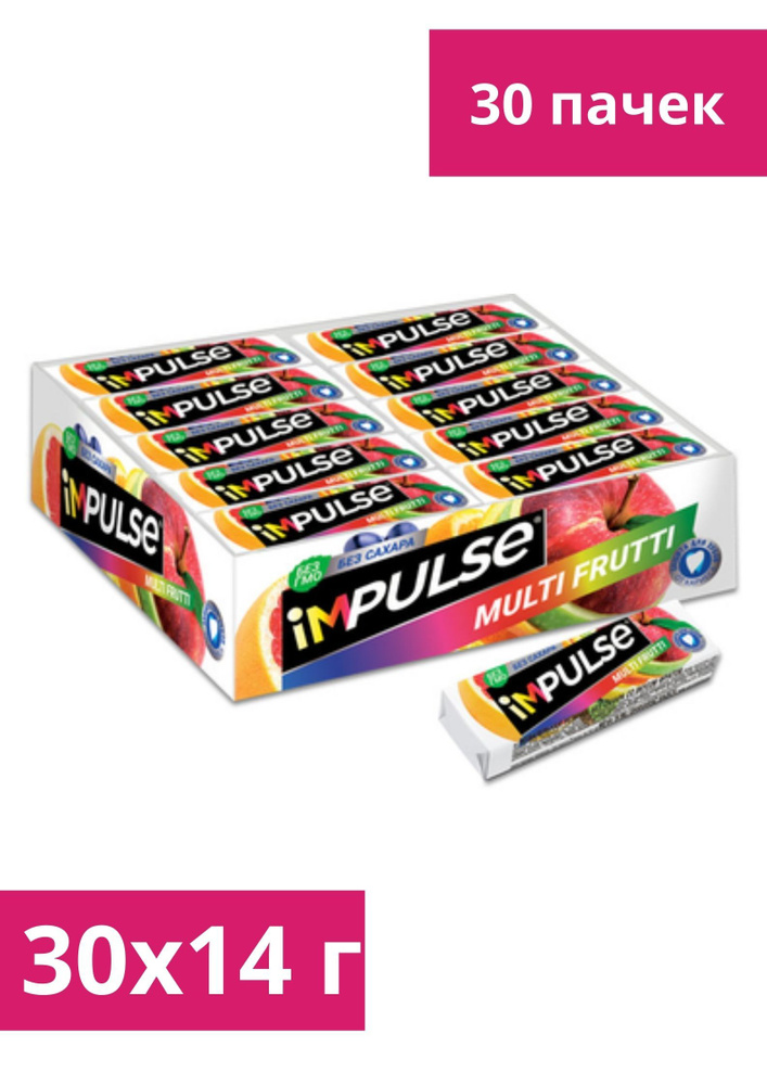 "Impulse", жевательная резинка со вкусом Multi-Frutti, без сахара, 14 г (упаковка 30 шт.)  #1