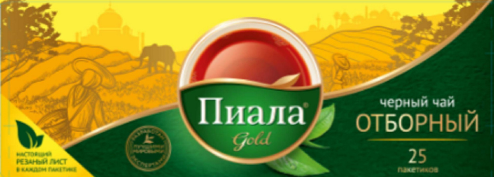Чай ПИАЛА Черный Индийский и Цейлонский ОТБОРНЫЙ 75 пакетов по 1,8 гр 3 пачки по 25 пакетиков в одном #1