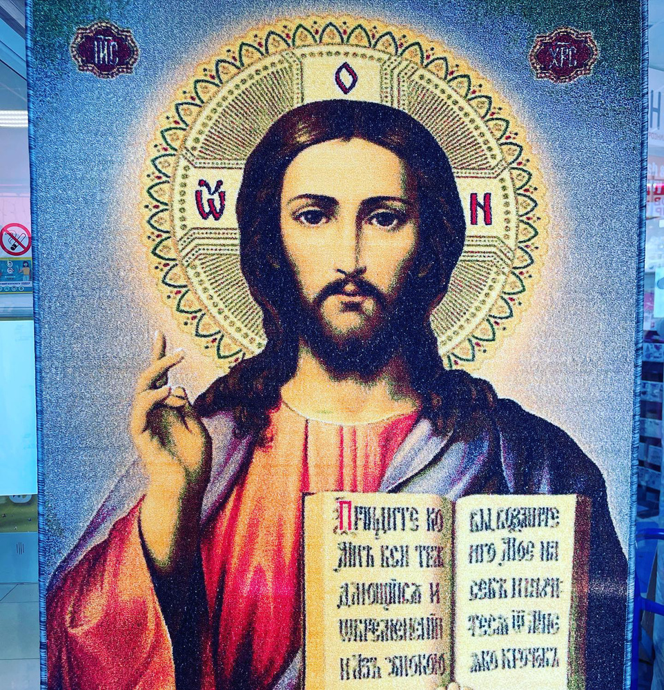 Ковёр безворсовый с рисунком , палас на войлочной основе с печатным принтом Carpet World "Иисус Христоc #1