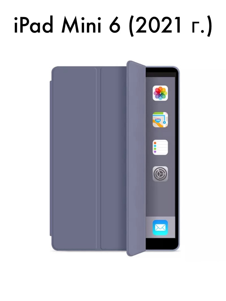 Чехол для Apple iPad Mini 6 (2021 г. / 2022 г.) #1