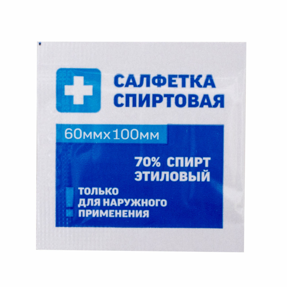 Спиртовые салфетки антисептические 60x100 мм КОМПЛЕКТ 400 шт., ГРАНИ, короб, 1ед. в комплекте  #1