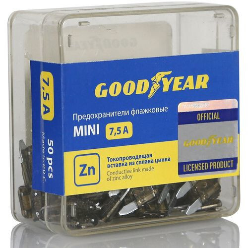 Набор флажковых пластиковых предохранителей мини 50шт (7,5А) GOODYEAR (GY003071)  #1