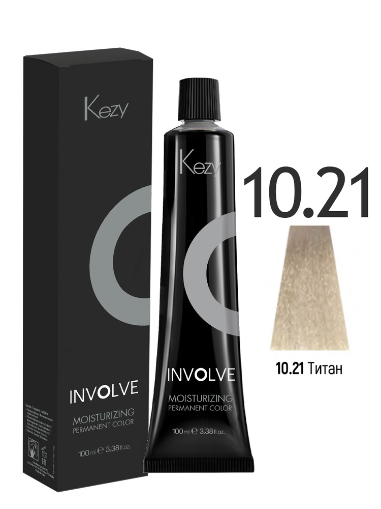 KEZY. Крем краска для волос 10.21 Титан с MFA комплексом профессиональная Moisturizing Permanent Color #1