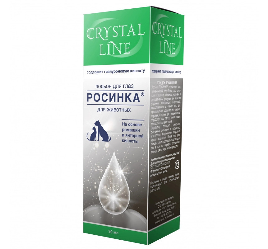 Лосьон для глаз Росинка Crystal Line кошек и собак, грызунам, 30 мл  #1