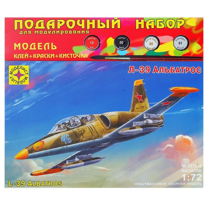 Моделист, Сборная модель "Самолёт Л-39 "Альбатрос" + подарочный набор  #1