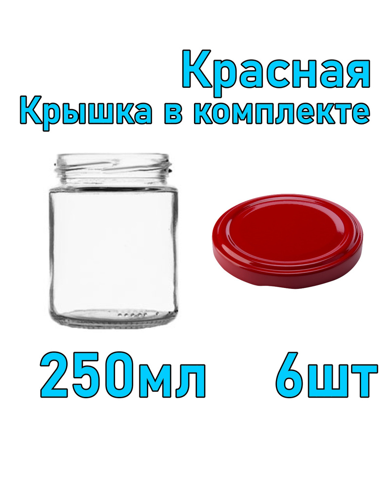 ПродТара Банка для меда, 250 мл, 6 шт #1