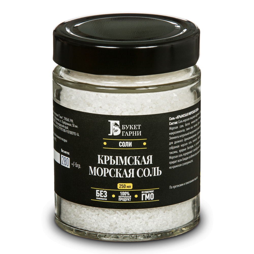 Крымская морская садочная соль, средний помол, Букет Гарни, 250мл стекло  #1