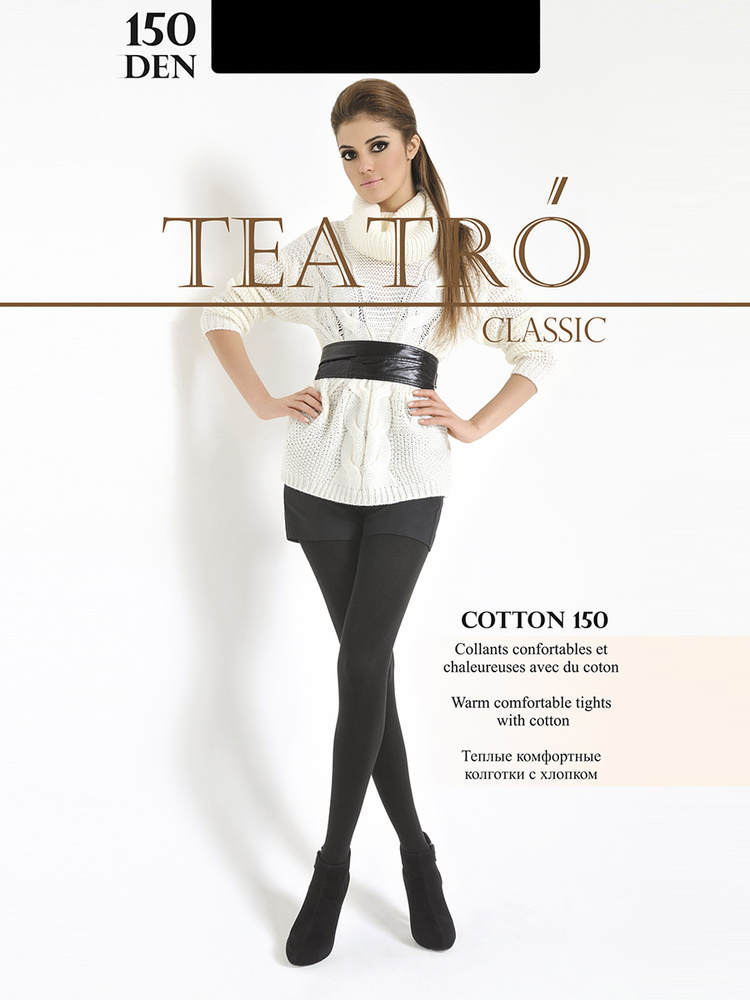 Колготки Teatro Cotton 150 den, 1 шт #1