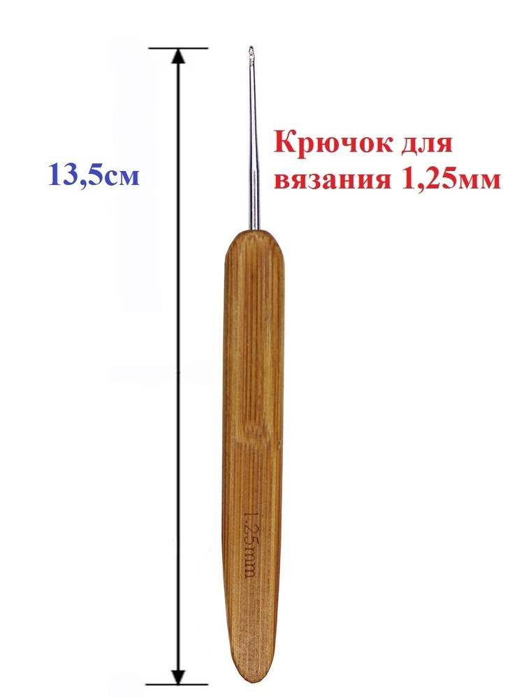 Крючок вязальный / крючок для вышивания прочный / набор для шитья / крючок для вязания  #1