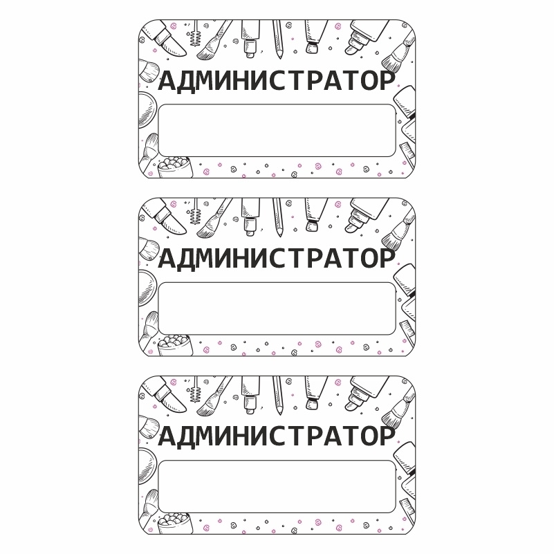 Бейдж "Бьюти Администратор" 70х40 мм 3 шт горизонтальный / бейджи / бейджики на магните / бейджик магнитный #1