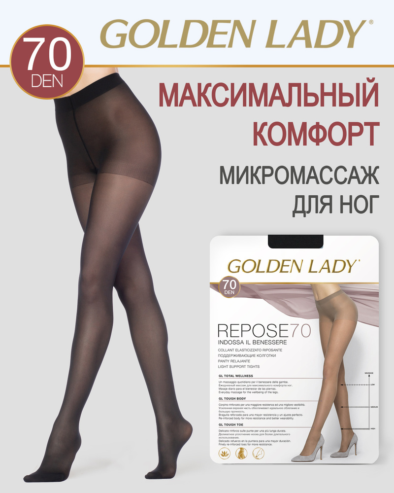 Колготки Golden Lady Repose, 70 ден, 1 шт #1