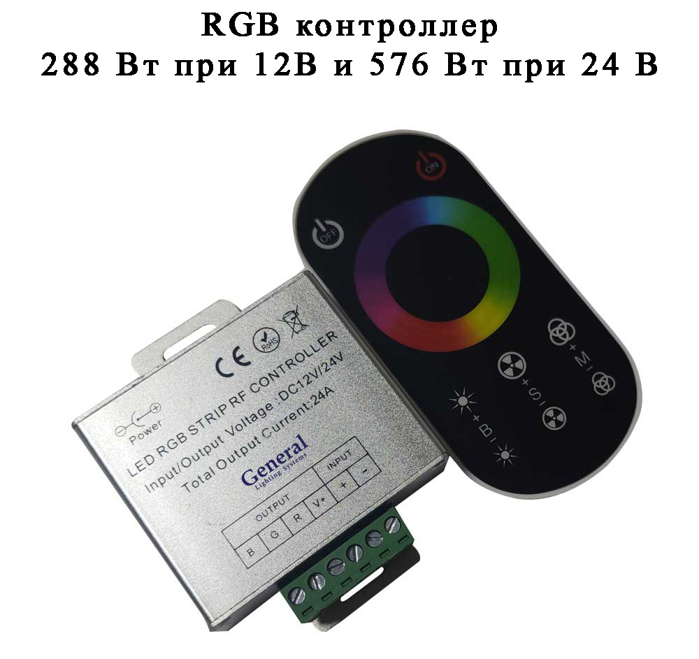 RGBW контроллер GDC-RGB-288-R-IP20-12/24 #1