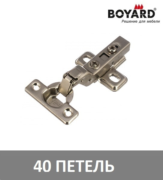 Мебельная петля Boyard mini с доводчиком (вкладная) диаметр чашка 26 мм, угол открывания 95* - 40 шт #1